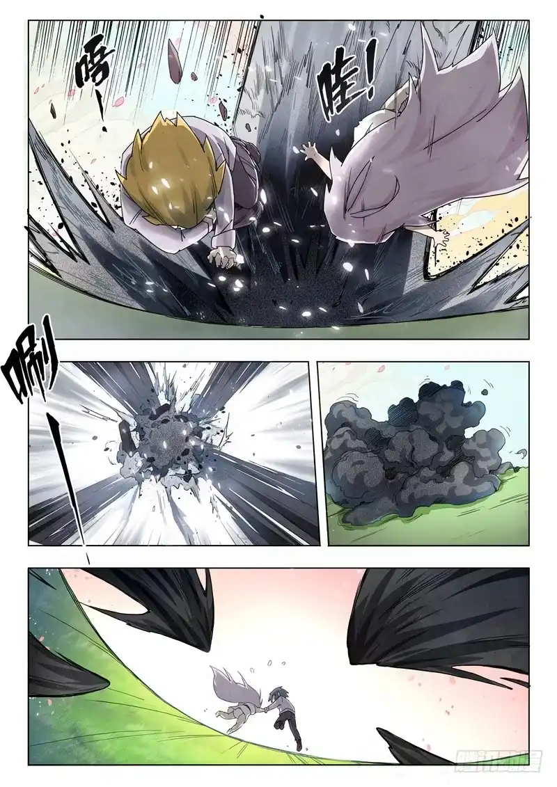 《最后的召唤师》第二十九章 再见，朵拉（9） 第4页