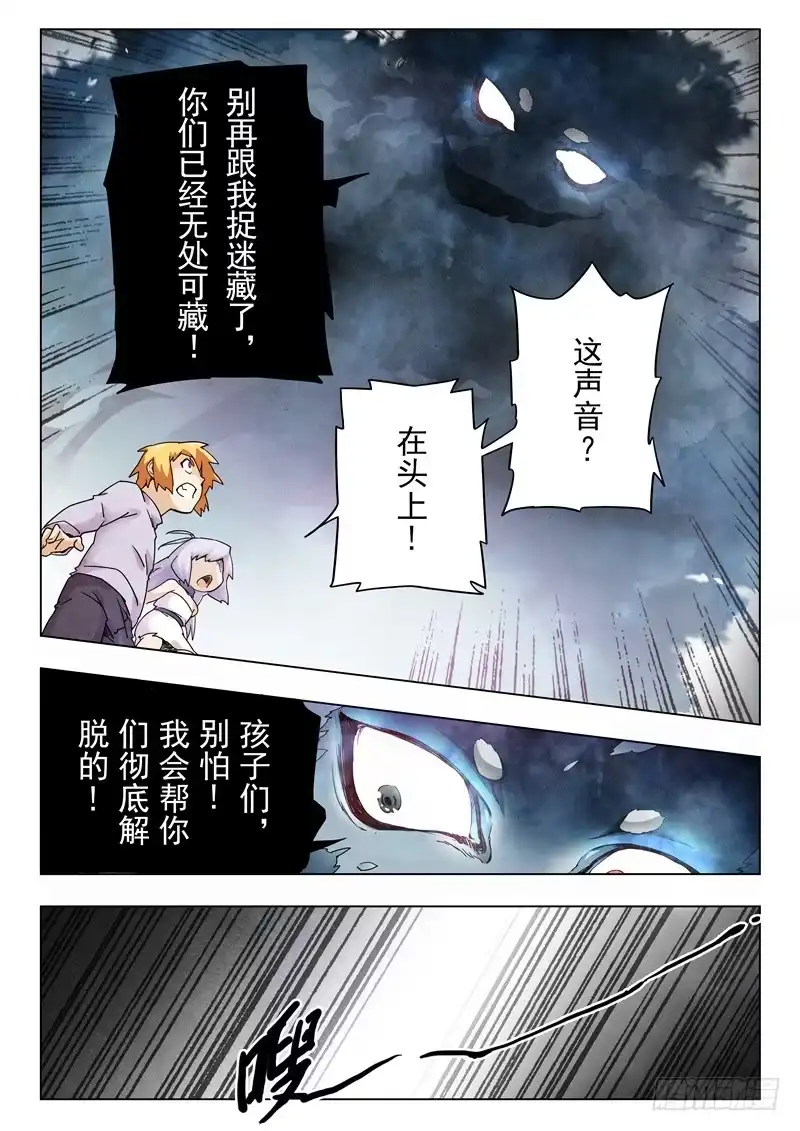 《最后的召唤师》第二十九章 再见，朵拉（9） 第3页