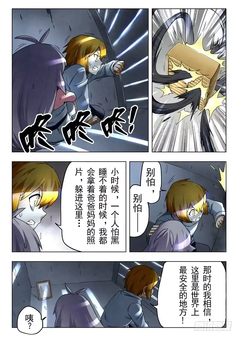 《最后的召唤师》第二十九章 再见，朵拉（9） 第7页