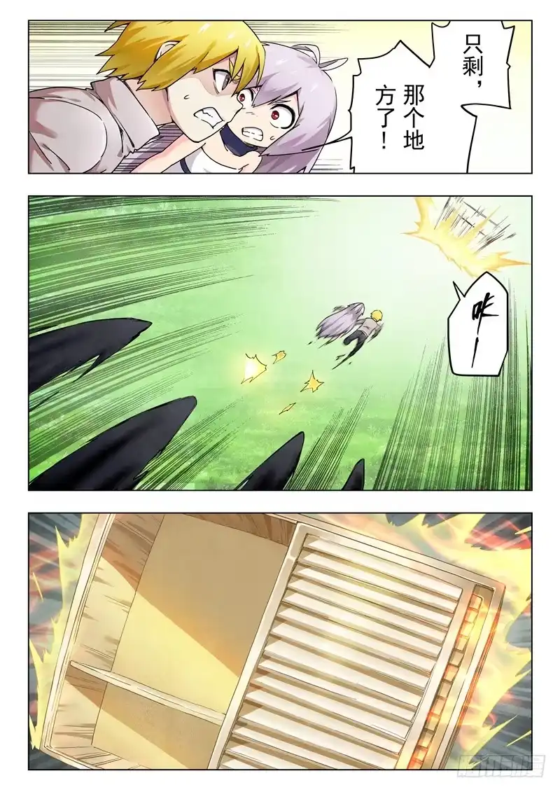《最后的召唤师》第二十九章 再见，朵拉（9） 第5页