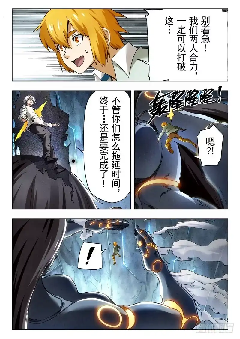 《最后的召唤师》第二十九章 再见，朵拉（10） 第2页