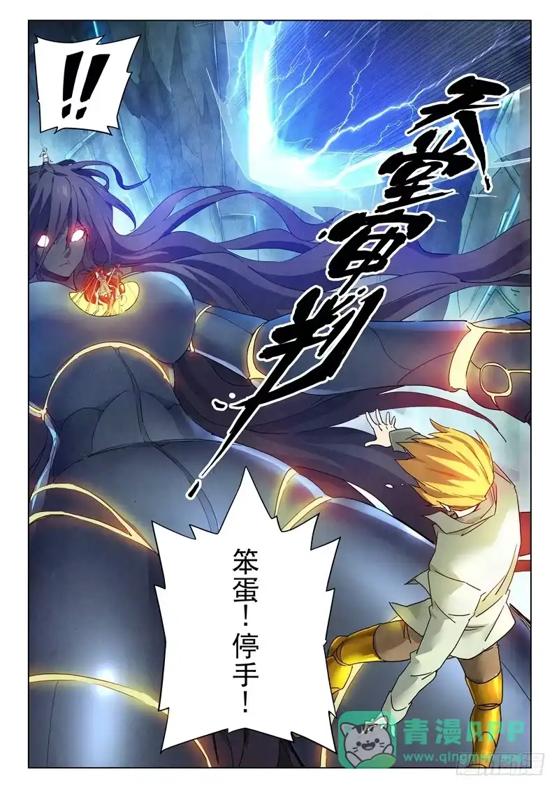 《最后的召唤师》第二十九章 再见，朵拉（10） 第11页
