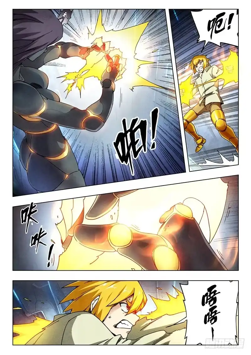 《最后的召唤师》第二十九章 再见，朵拉（10） 第3页