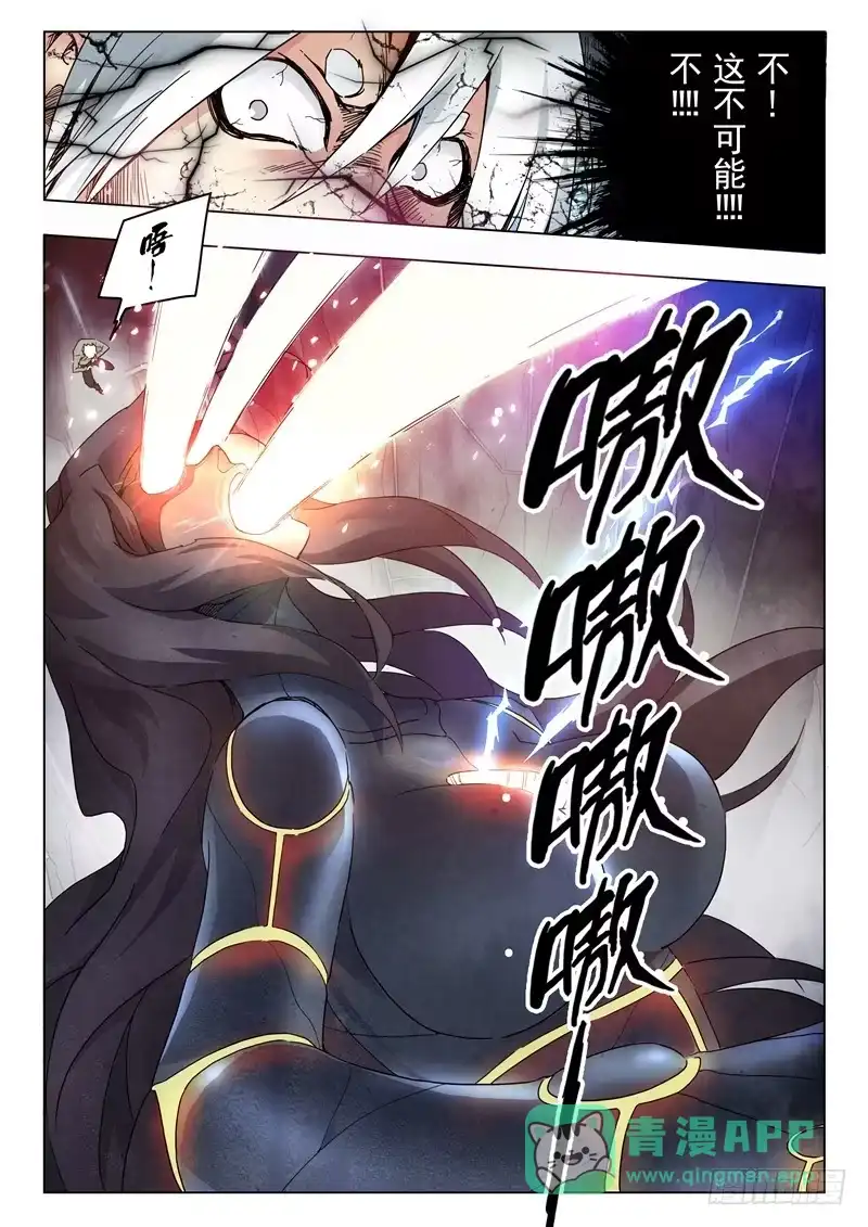 《最后的召唤师》第二十九章 再见，朵拉（11） 第6页