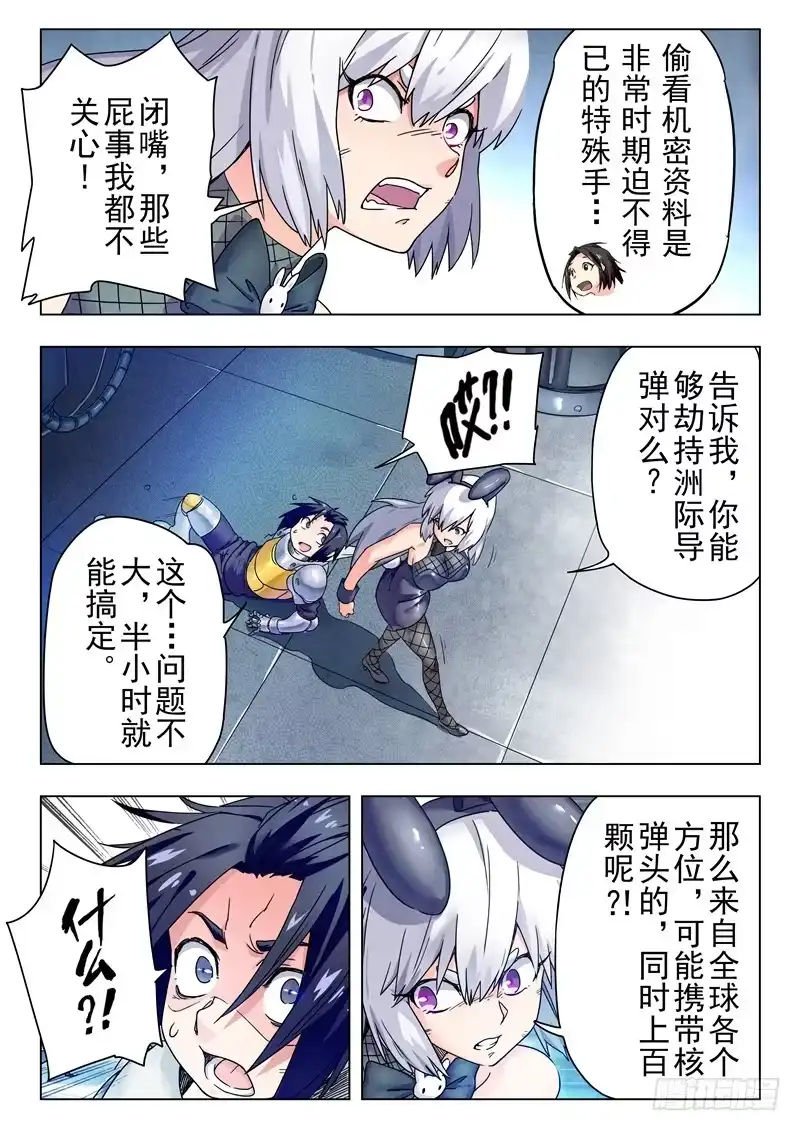 《最后的召唤师》第二十九章 再见，朵拉（11） 第14页