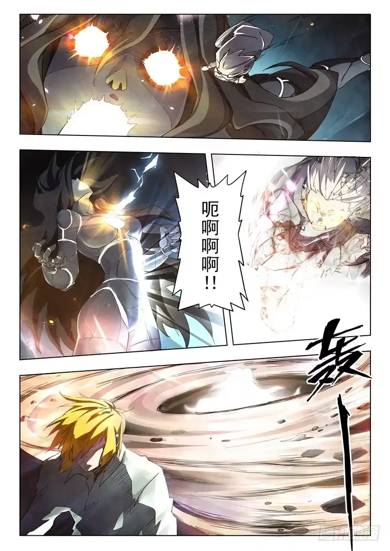 《最后的召唤师》第二十九章 再见，朵拉（11） 第7页