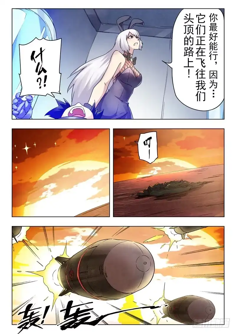 《最后的召唤师》第二十九章 再见，朵拉（11） 第15页