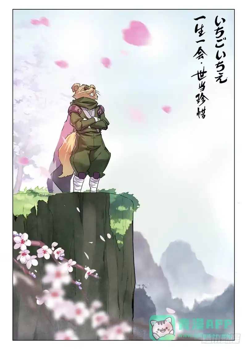 《最后的召唤师》第二十九章 再见，朵拉（11） 第26页