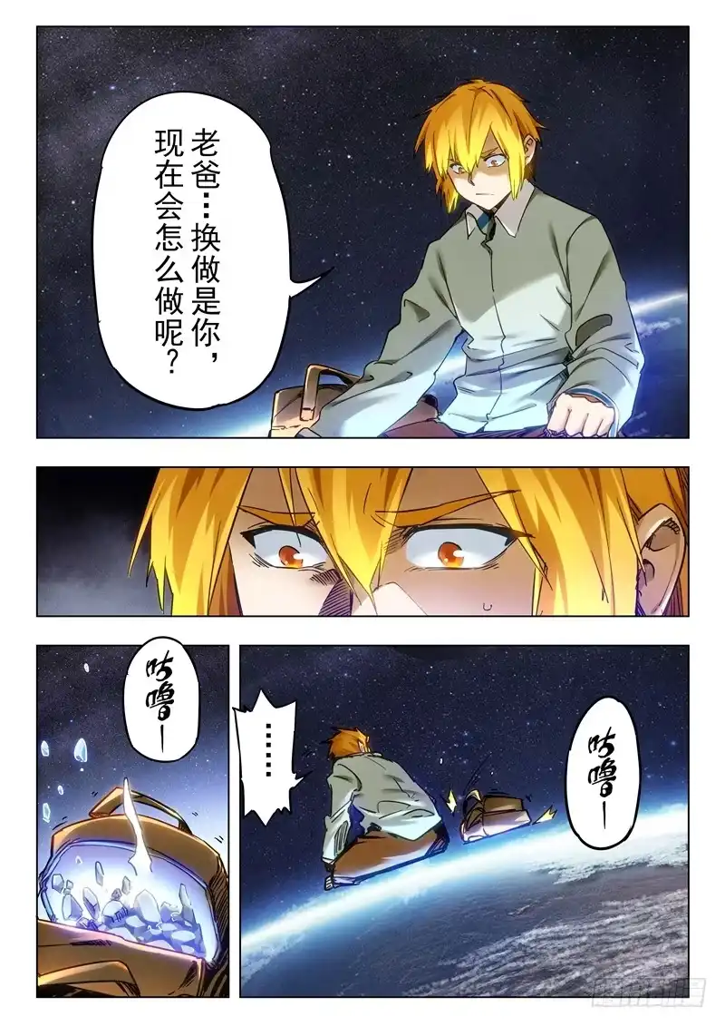 《最后的召唤师》第二十九章 再见，朵拉（11） 第19页
