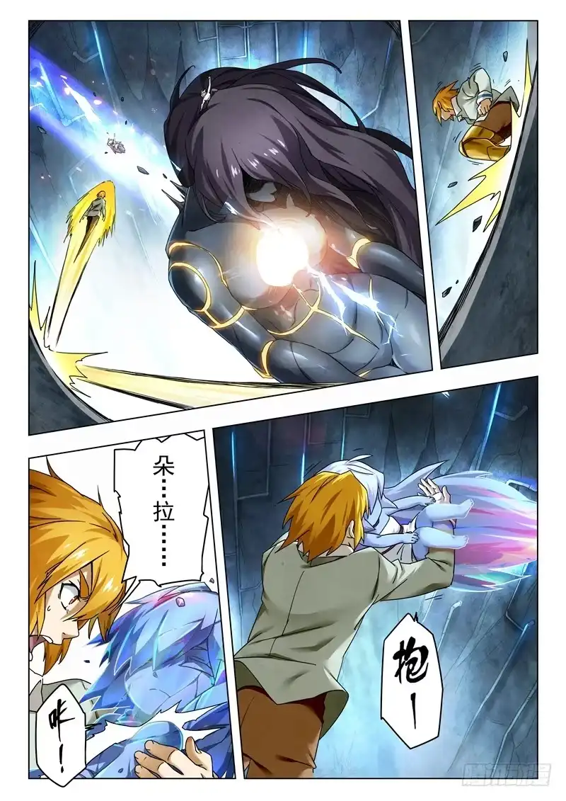 《最后的召唤师》第二十九章 再见，朵拉（11） 第4页