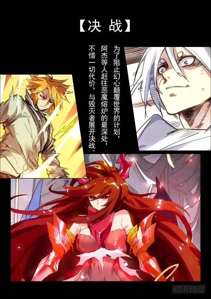 《最后的召唤师》前情提要 第7页