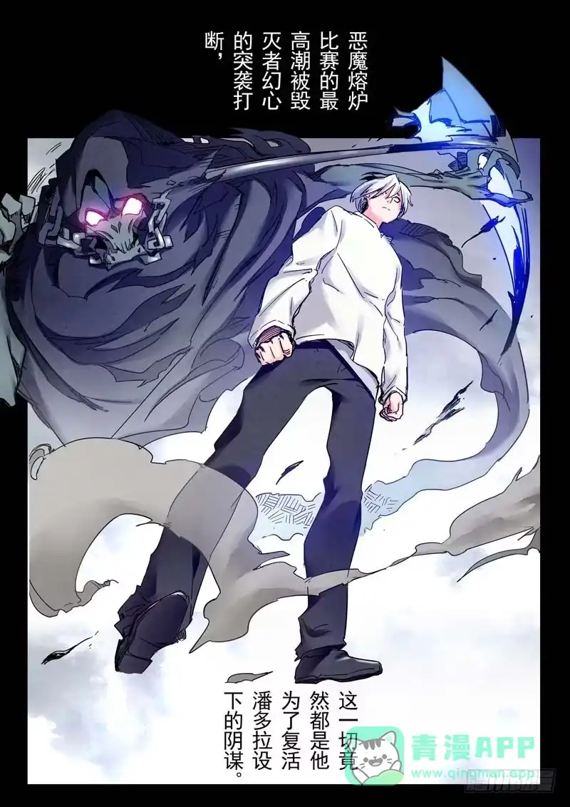 《最后的召唤师》前情提要 第6页