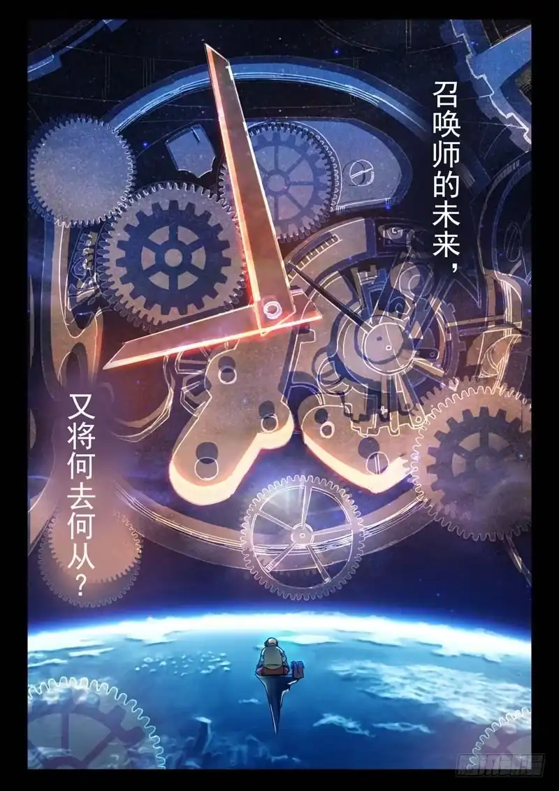 《最后的召唤师》前情提要 第9页