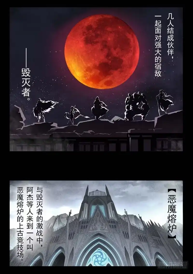 《最后的召唤师》前情提要 第4页