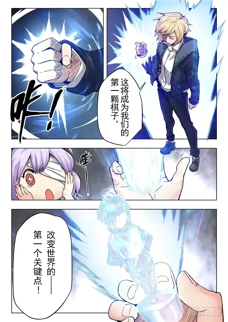 《最后的召唤师》第二季 棋子（01） 第20页