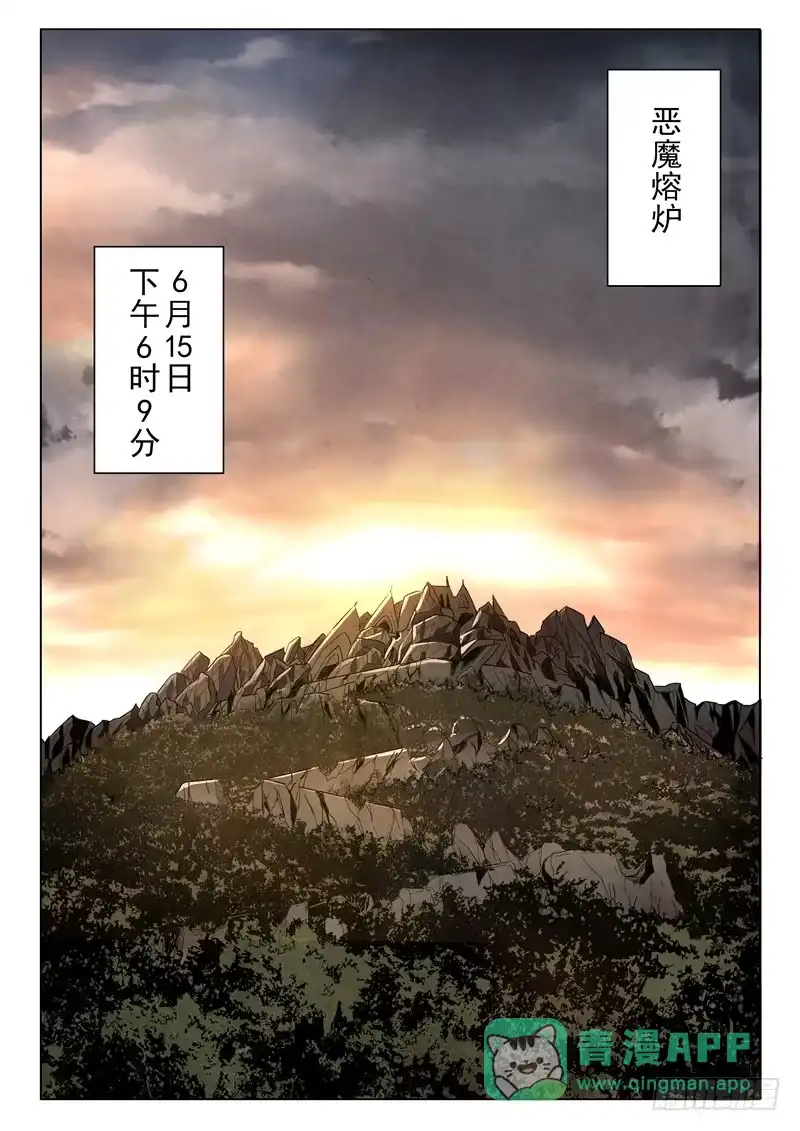 《最后的召唤师》第二季 棋子（01） 第21页