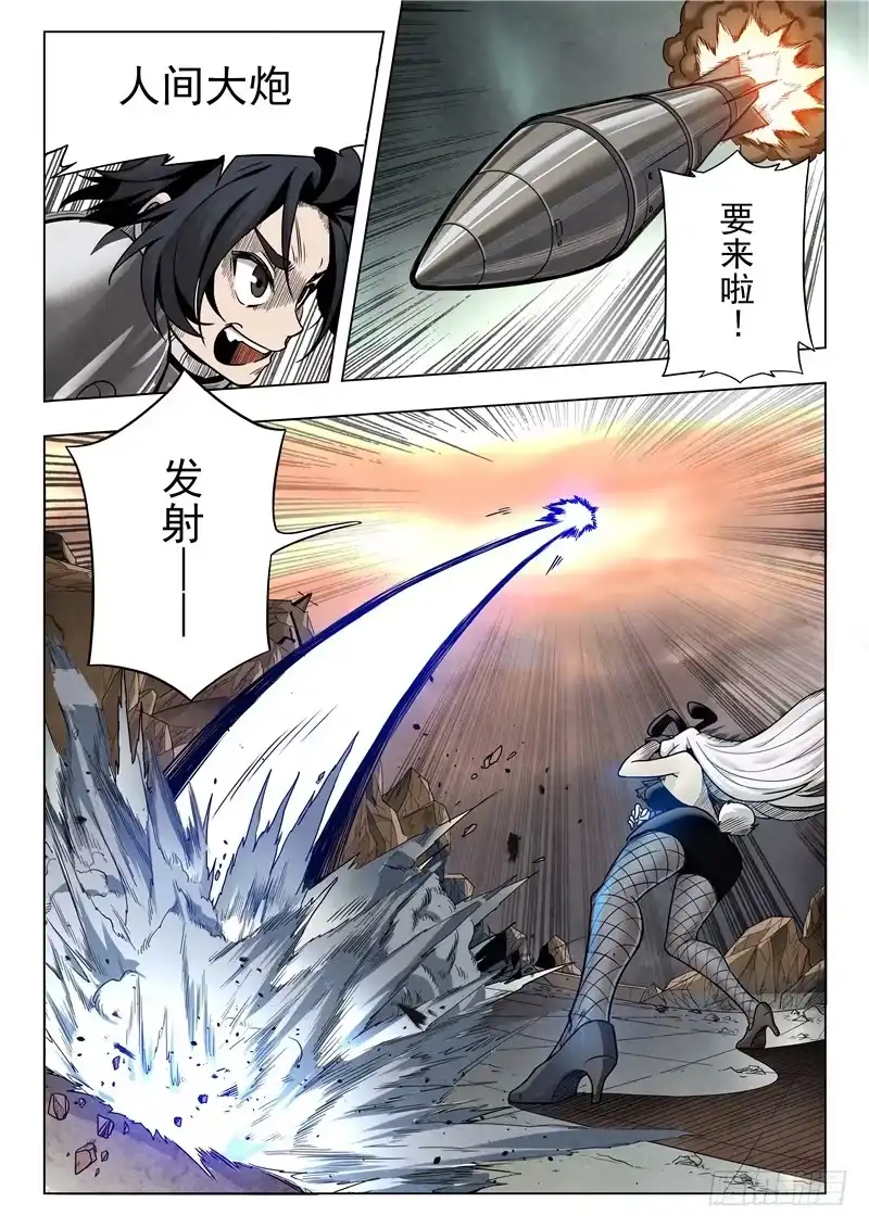 《最后的召唤师》第二季 棋子（01） 第25页