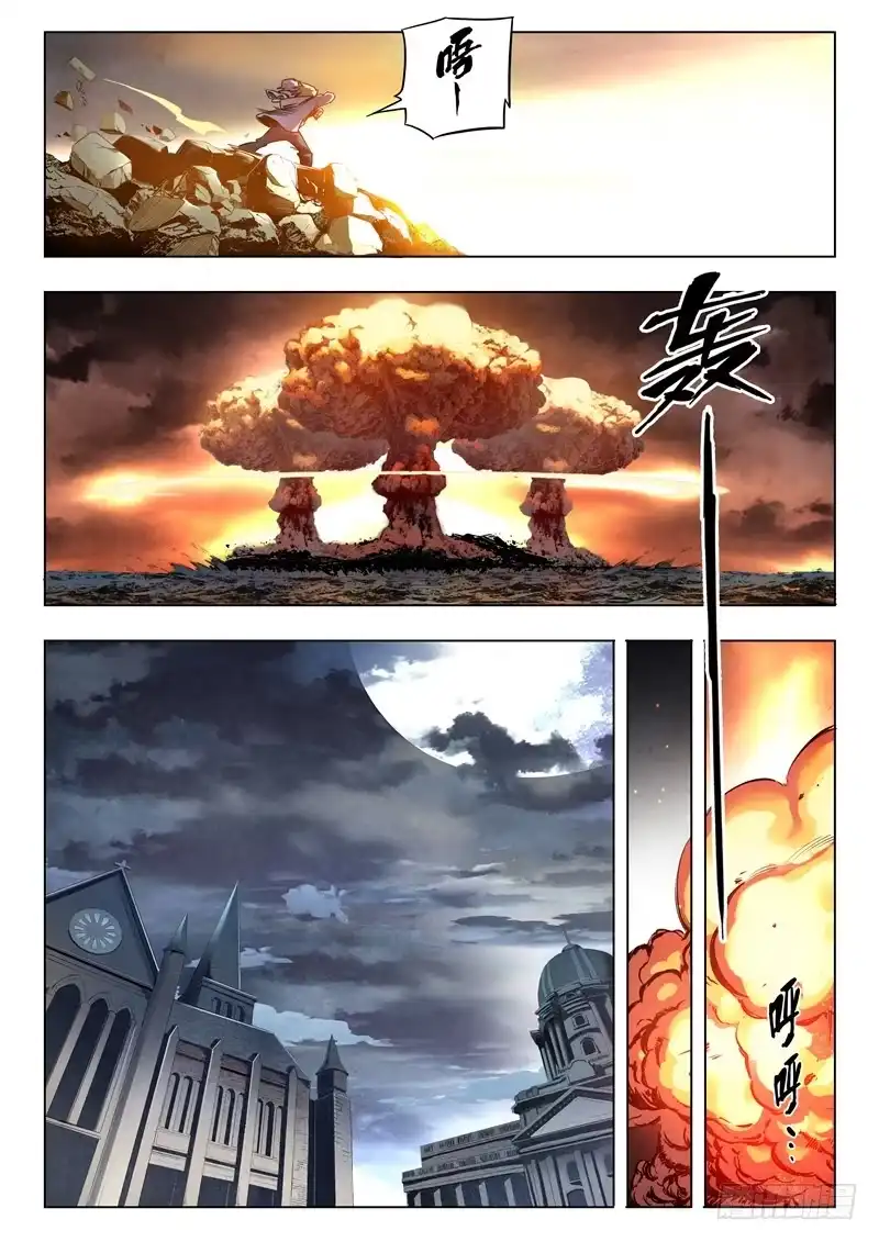 《最后的召唤师》第二季 棋子（01） 第9页