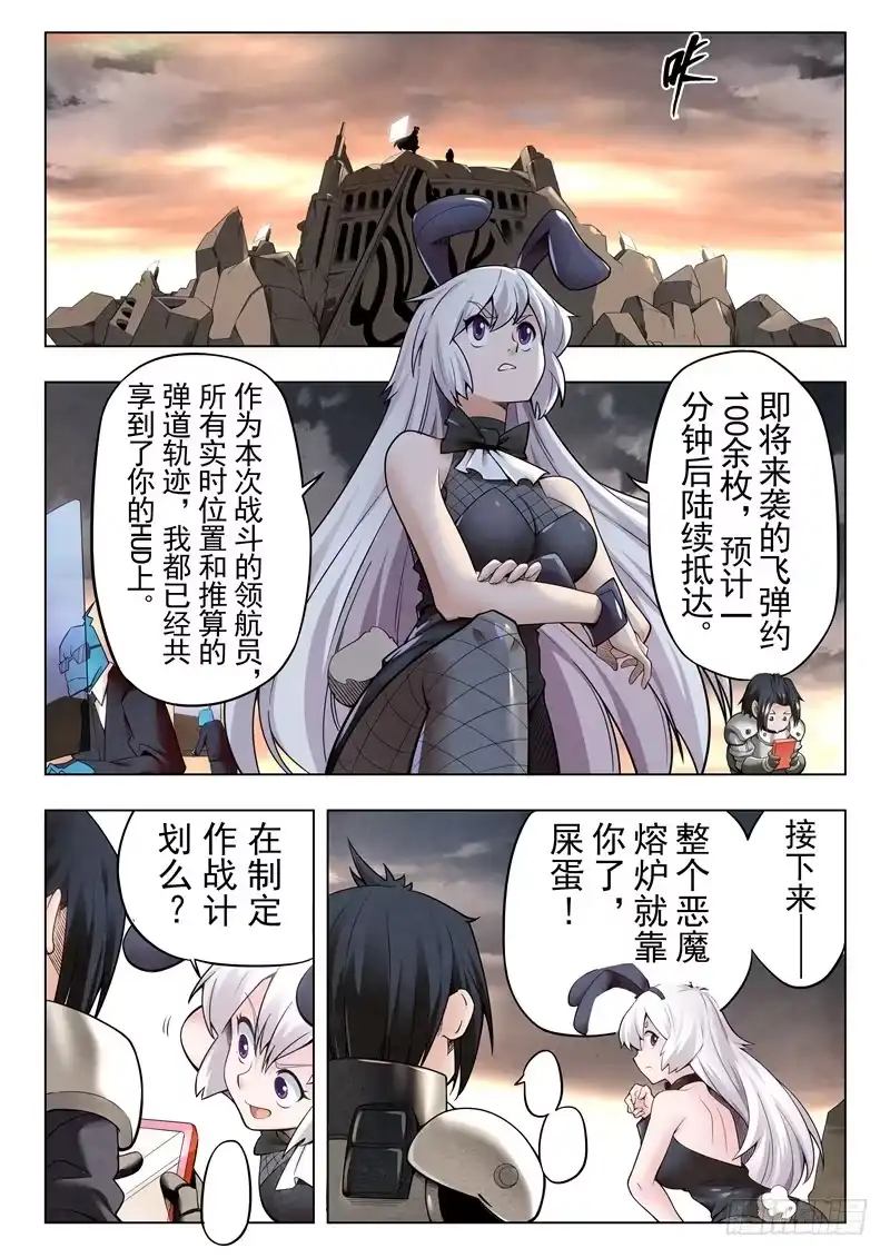 《最后的召唤师》第二季 棋子（01） 第22页