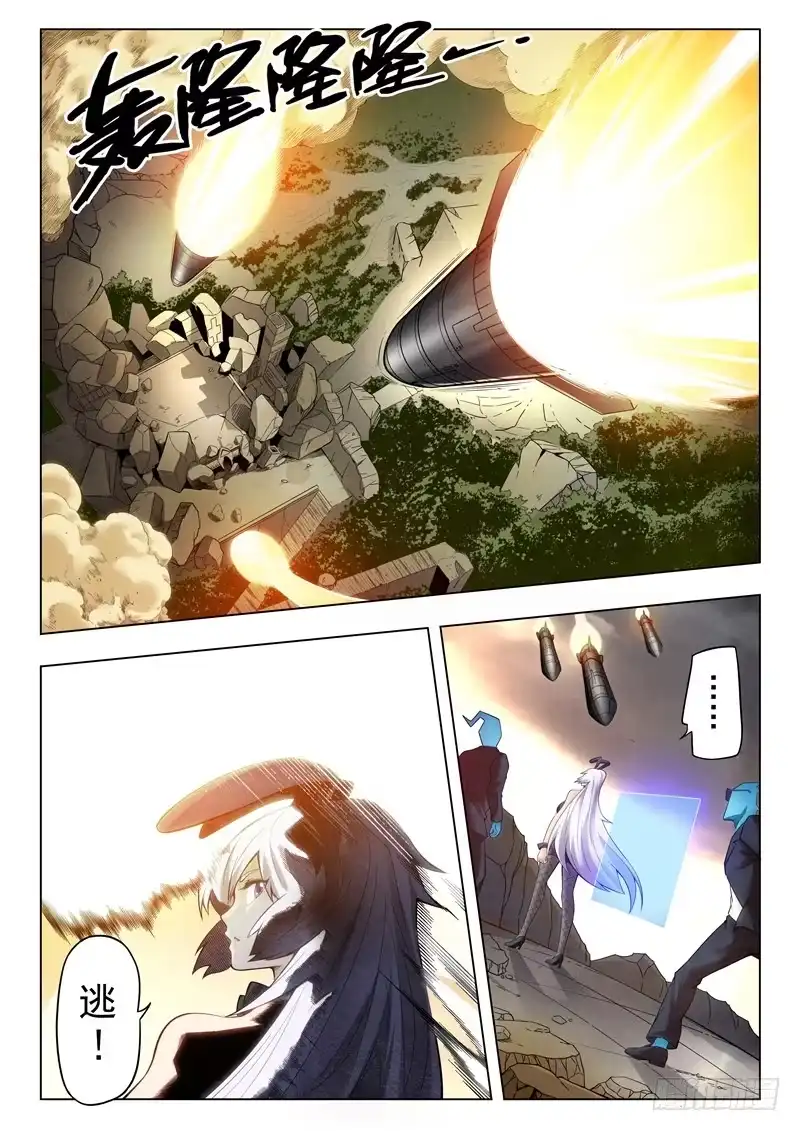 《最后的召唤师》第二季 棋子（02） 第18页