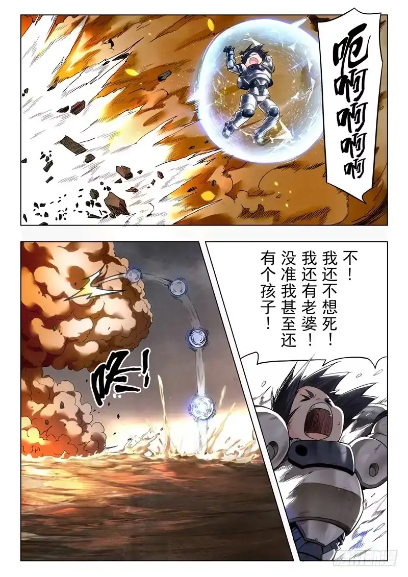 《最后的召唤师》第二季 棋子（02） 第20页
