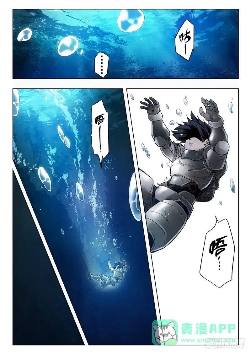 《最后的召唤师》第二季 棋子（02） 第21页