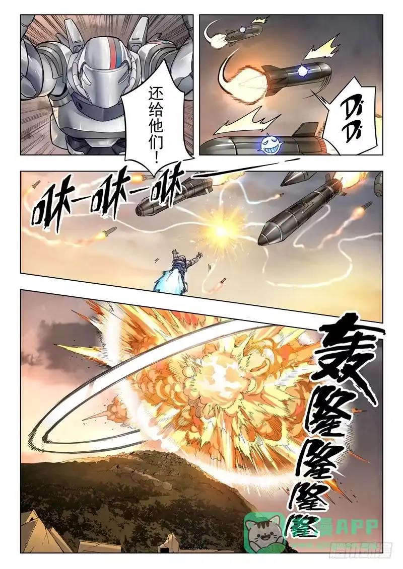 《最后的召唤师》第二季 棋子（02） 第11页