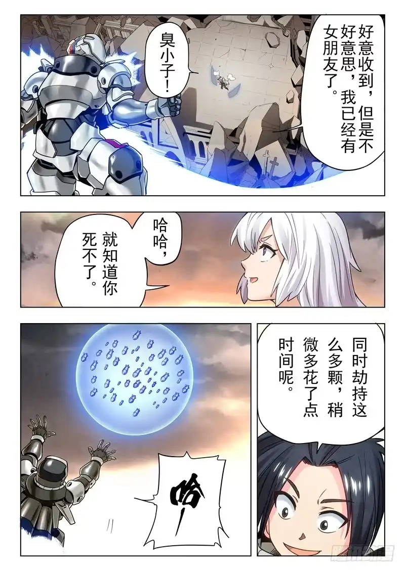 《最后的召唤师》第二季 棋子（02） 第10页