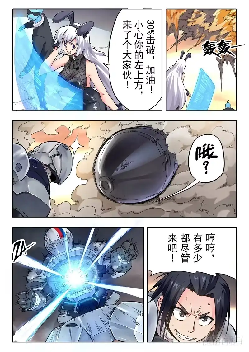 《最后的召唤师》第二季 棋子（02） 第5页