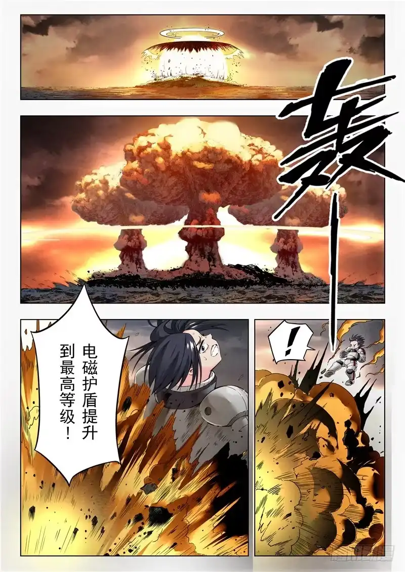 《最后的召唤师》第二季 棋子（02） 第19页