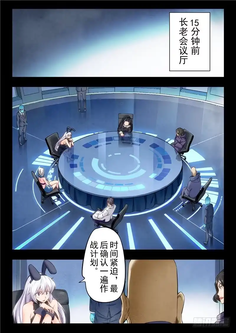 《最后的召唤师》第二季 棋子（03） 第5页