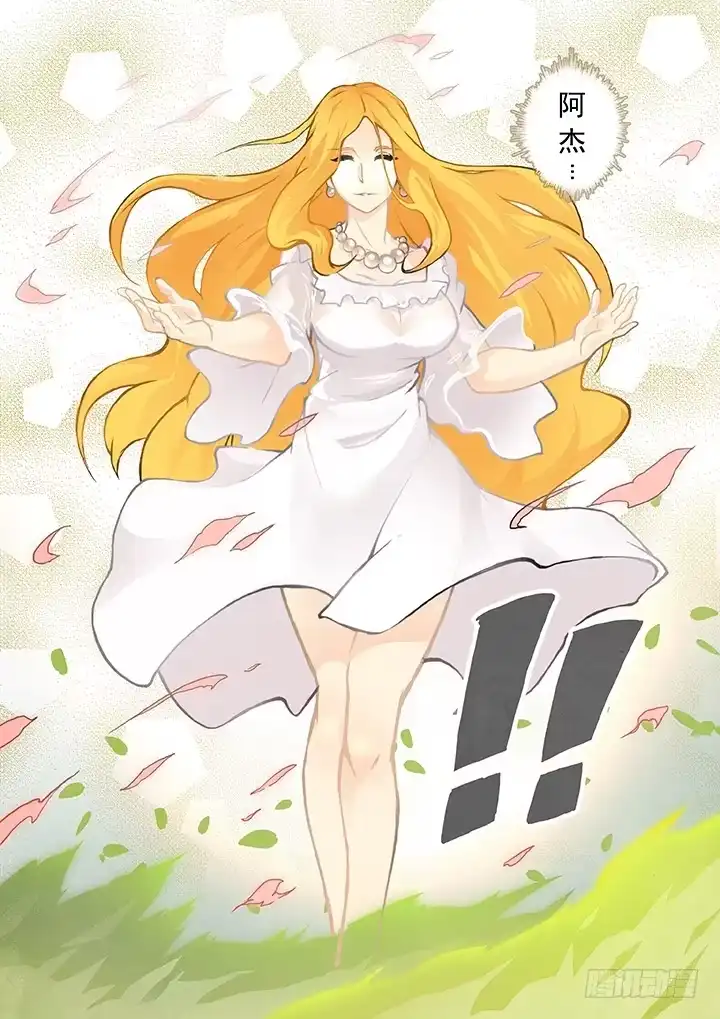 《最后的召唤师》第四章 最后的晚餐（2） 第3页