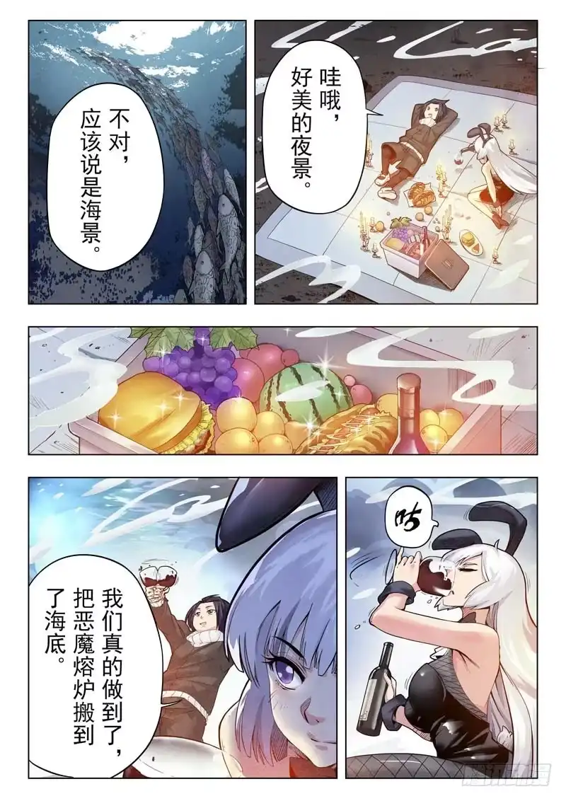 《最后的召唤师》第二季 棋子（04） 第7页