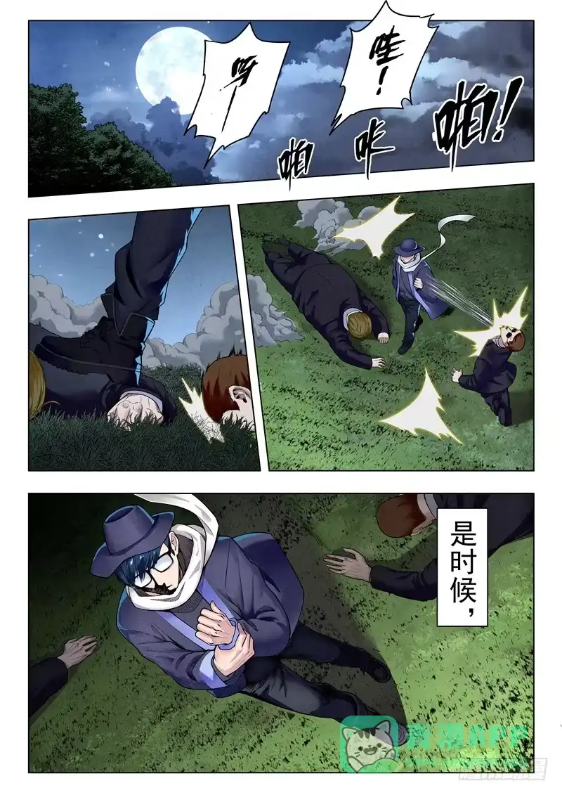 《最后的召唤师》第二季 棋局（01） 第6页
