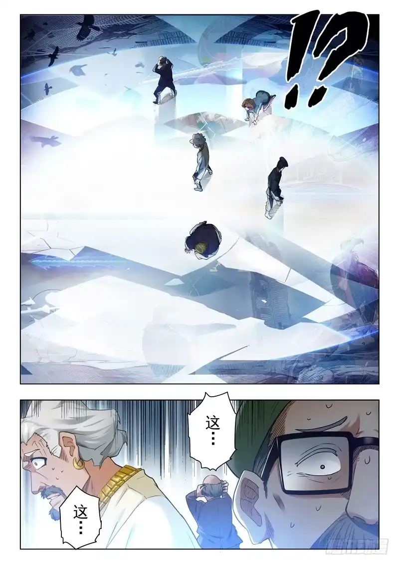 《最后的召唤师》第二季 棋局（02） 第12页