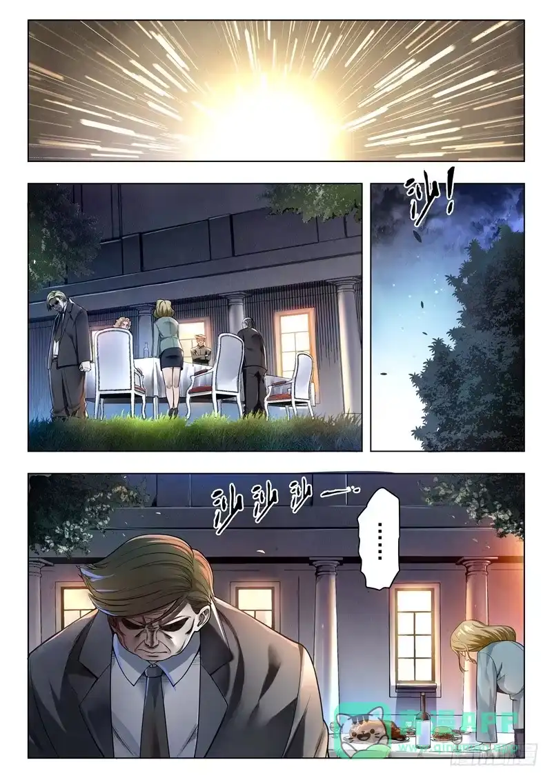 《最后的召唤师》第二季 棋局（03） 第1页