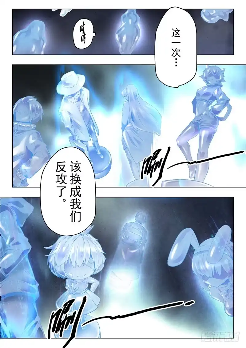 《最后的召唤师》第二季 棋局（03） 第7页