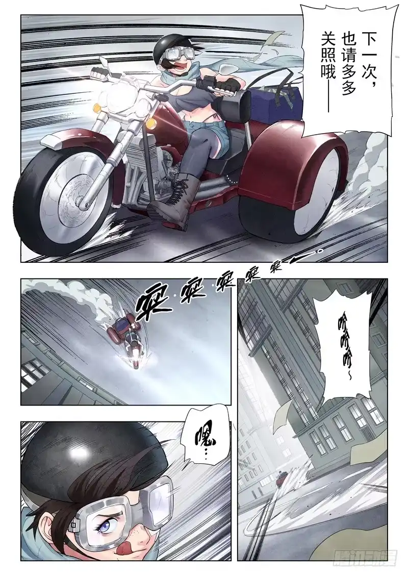 《最后的召唤师》第二季 Clover4(01) 第9页