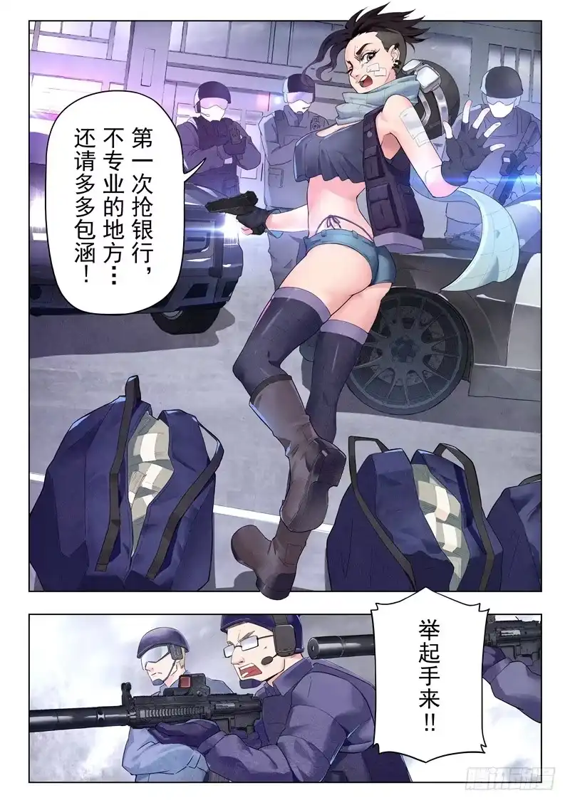 《最后的召唤师》第二季 Clover4(01) 第4页