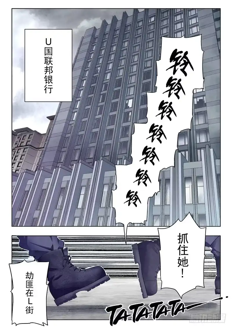 《最后的召唤师》第二季 Clover4(01) 第2页