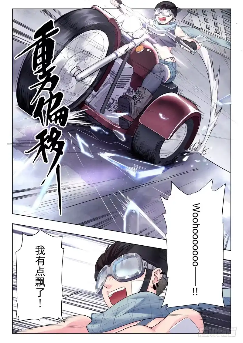 《最后的召唤师》第二季 Clover4(01) 第10页