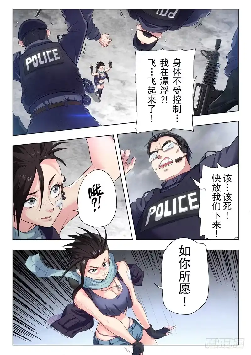 《最后的召唤师》第二季 Clover4(01) 第7页