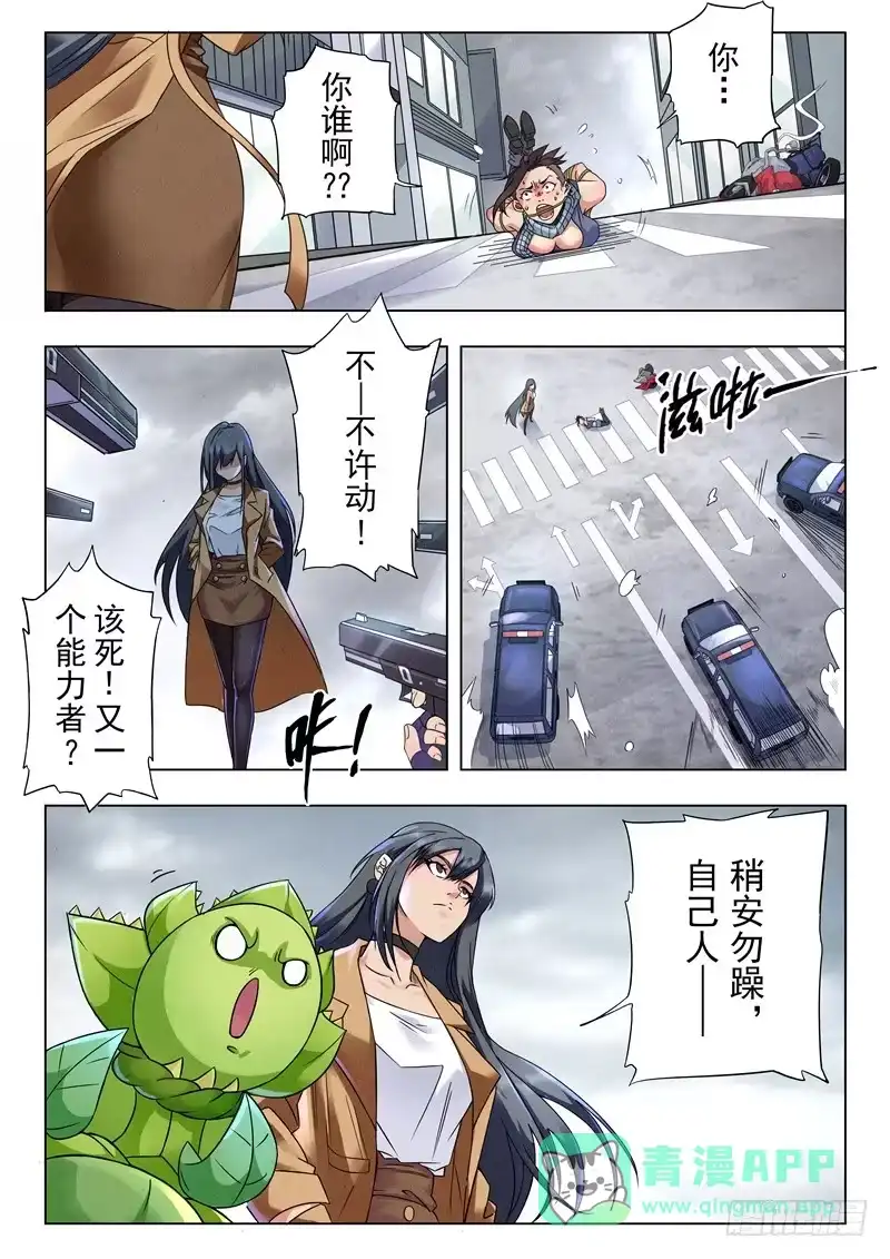 《最后的召唤师》第二季 Clover4(01) 第16页