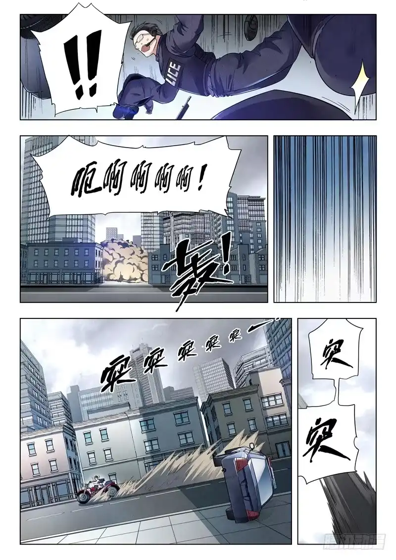 《最后的召唤师》第二季 Clover4(01) 第8页