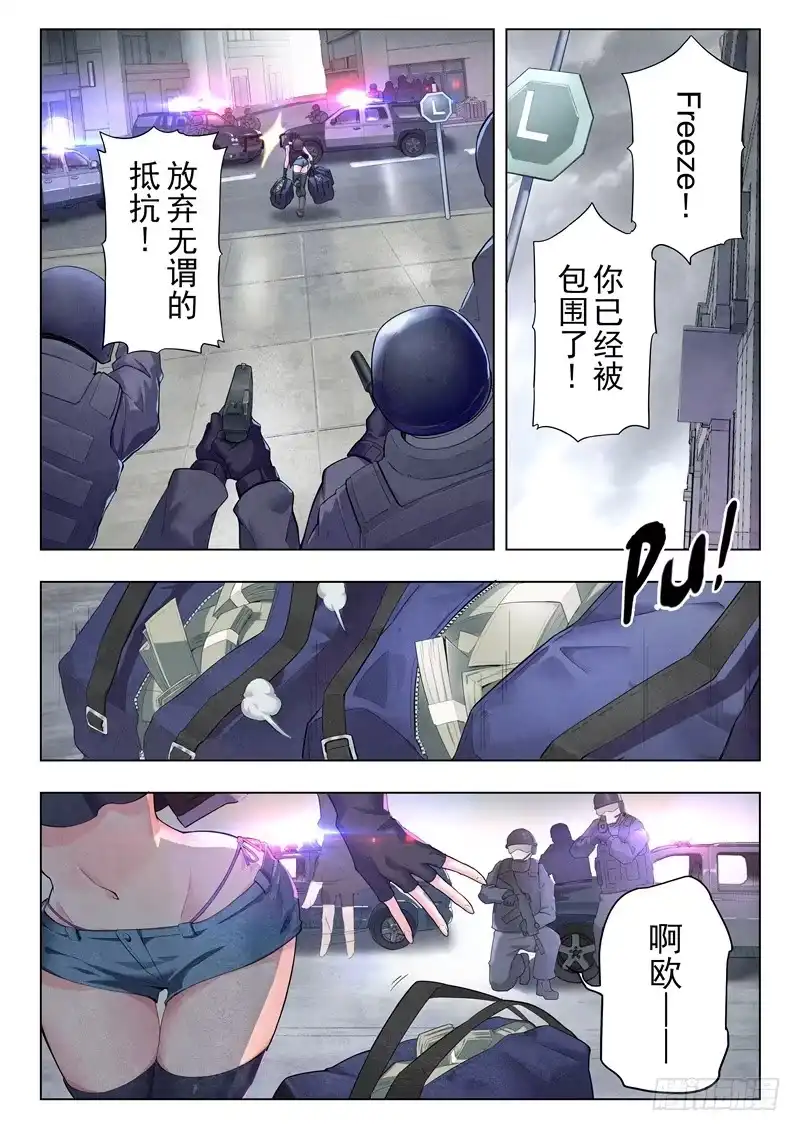 《最后的召唤师》第二季 Clover4(01) 第3页