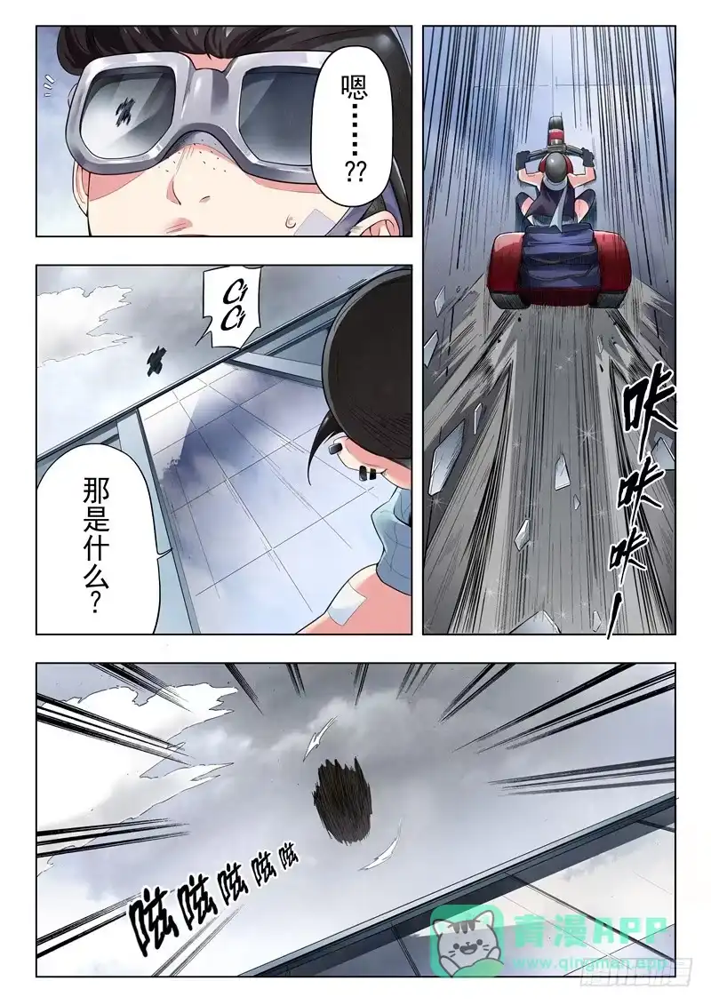 《最后的召唤师》第二季 Clover4(01) 第11页