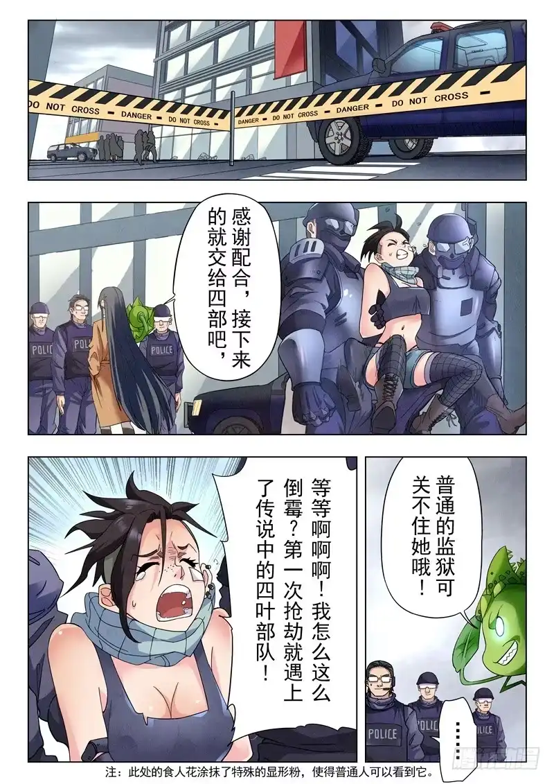 《最后的召唤师》第二季 Clover4(02) 第5页