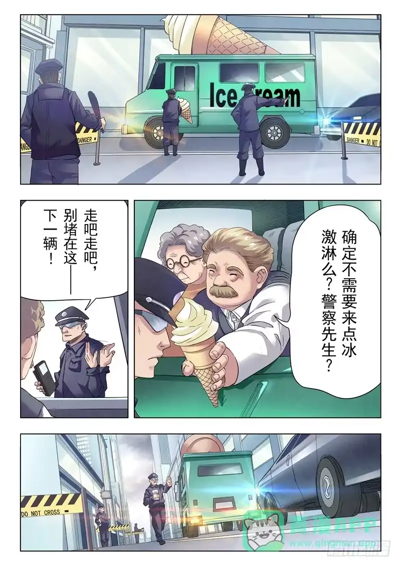 《最后的召唤师》第二季 Clover4(02) 第11页