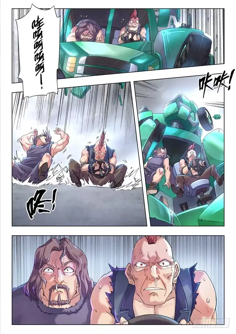 《最后的召唤师》第二季 Clover4(02) 第17页