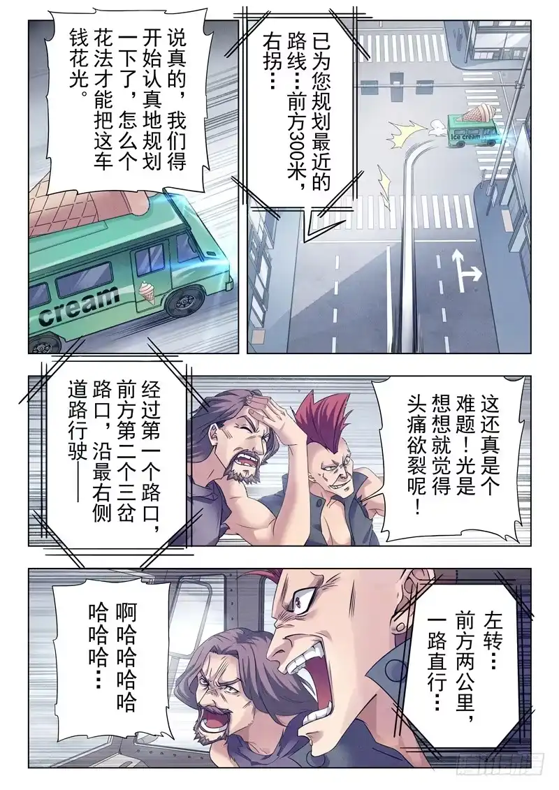《最后的召唤师》第二季 Clover4(02) 第13页
